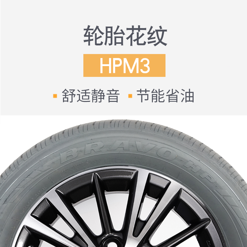 正品玛吉斯轮胎HPM3 215/60R17 96H适配广汽传祺GS4现代IX25 - 图0