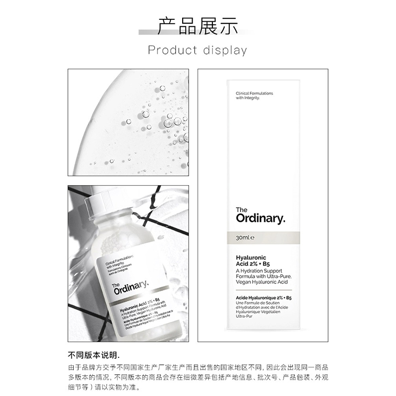 【保税直发】 The Ordinary 2%透明质酸+B5补水精华修护面部提亮-图0