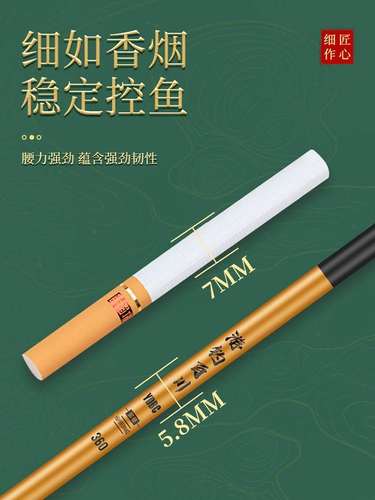 鲫鱼竿钓鱼竿手杆超轻超硬超细碳素台钓竿28调19十大4.5米5.4-图2