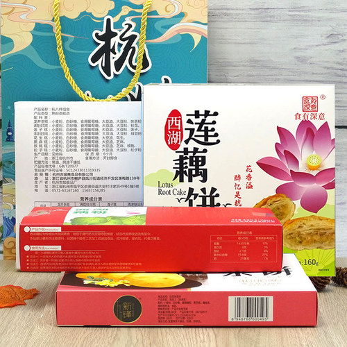 杭州特产杭八件糕点龙井茶饼点心手工小吃零食西湖藕粉送人伴手礼 - 图3