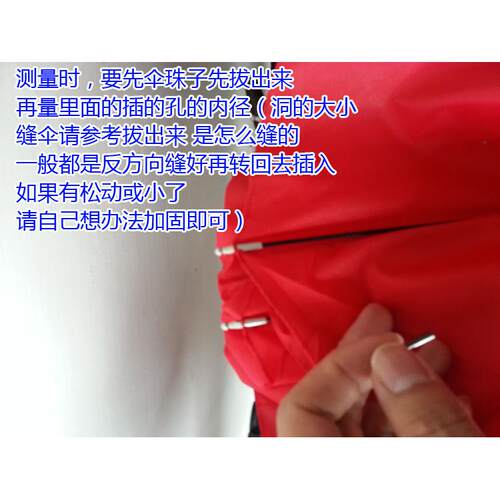 修伞布固定伞尾珠配件 自动伞遮阳伞遮阳伞通用 伞骨尾滴珠子零件 - 图2