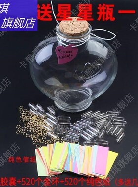 许愿瓶文艺心愿瓶爱情走心情书时光胶囊生日礼品时间囊小纸条礼物