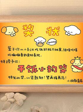小狗奖状相框送女朋友摆件情侣卧室床头桌面装饰可爱插画定制礼物
