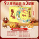 Baicao flavor dried fruit gift box full of good luck, chestnut kernels, nuts, roasted seeds and nuts, mixed snacks, Spring Festival gifts, group buying