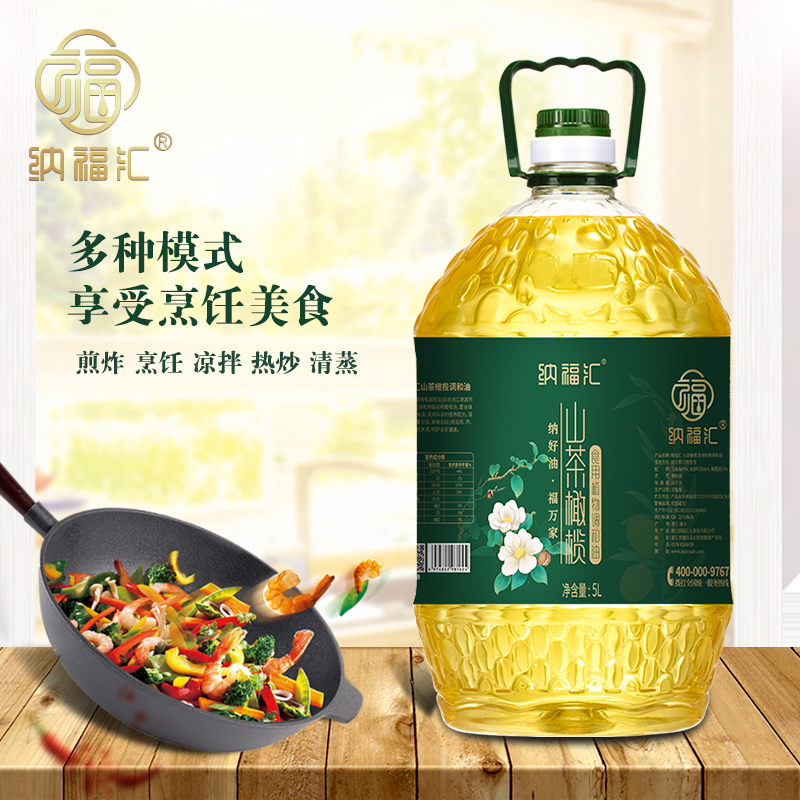 纳福汇山茶橄榄油桶装5L食用油调和油植物油家庭装茶籽油节日礼品-图2