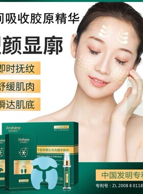 冻干胶原贴精华套盒冻干精华法令纹皱纹贴脸颊有凹丰盈速溶贴
