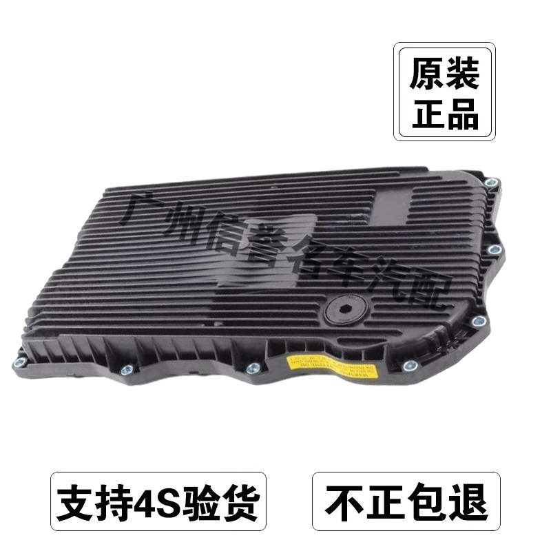 适用宝马X1X3X5X6 GT Z4 3系7系5系6速8速原厂波箱油变速箱油底壳 - 图2