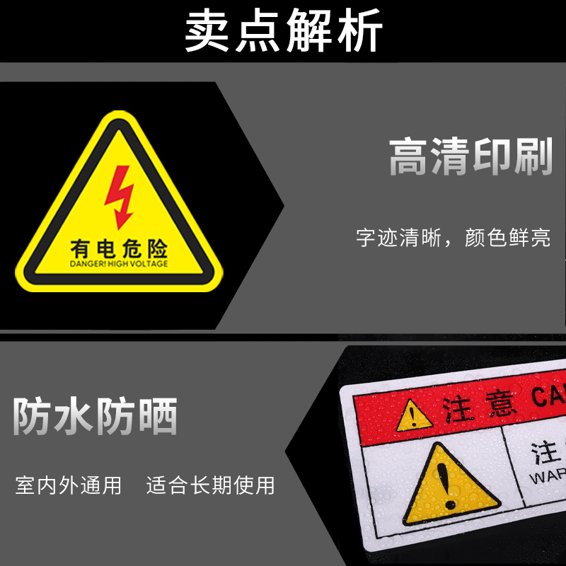 有电危险警示贴当心触电一般固体医疗危险废物警告标志贴当心伤手机械伤人夹手高温注意安全标识牌标示贴纸 - 图3