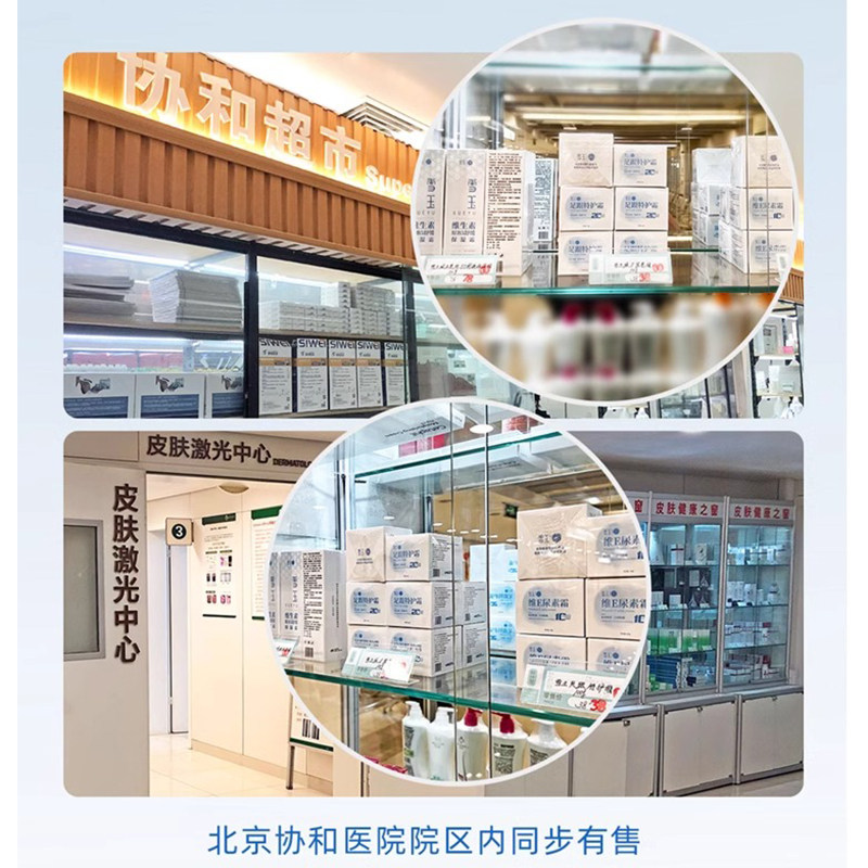雪玉维E尿素霜护手霜改善粗糙皮肤维生素e身体乳疙瘩毛囊角化