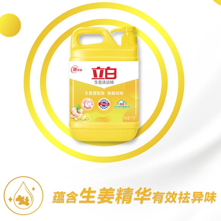  立白岚起洗洁精