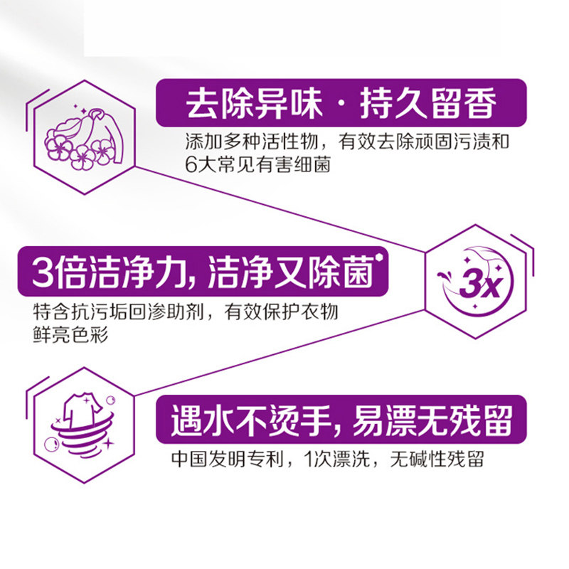  立白岚起洗衣粉