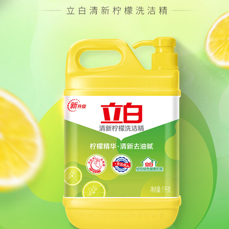 立白家庭装家用厨房实惠装洗涤灵斤 立白岚起洗洁精