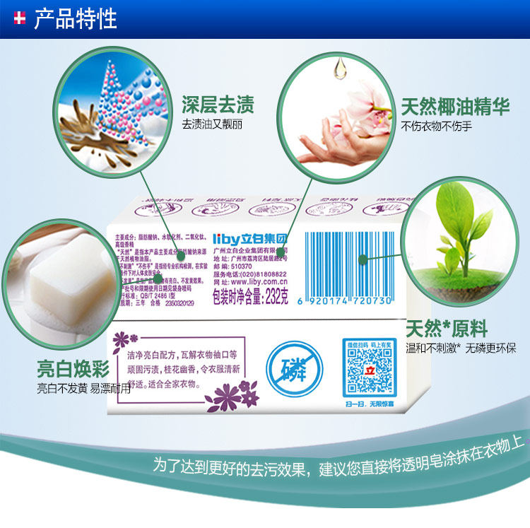 立白实惠装整箱大块家庭装*洗衣皂 立白岚起洗衣皂