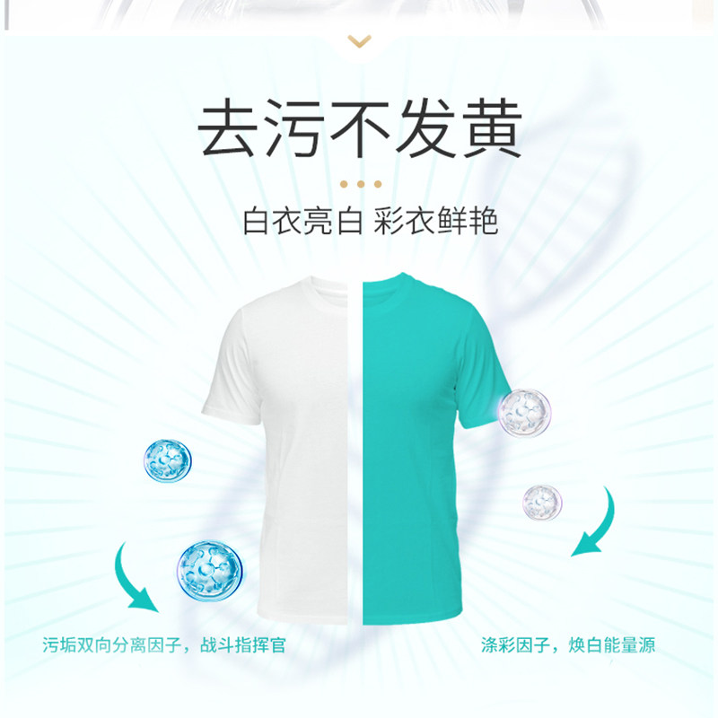 立白5.2斤 立白岚起洗衣粉