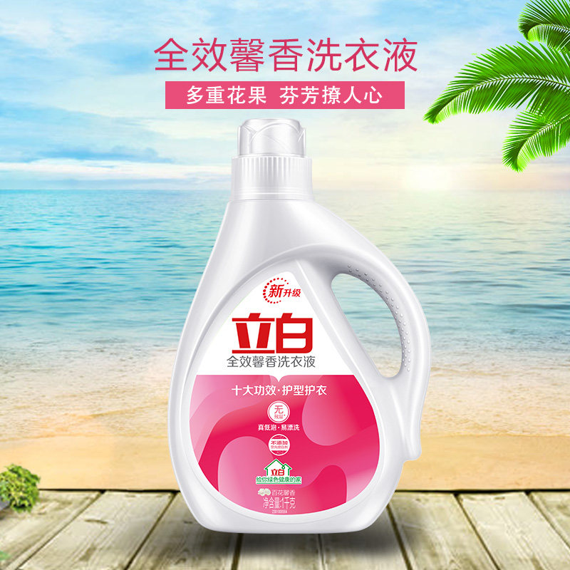 立白香味持久促销组合装全效洗衣液 立白岚起常规洗衣液