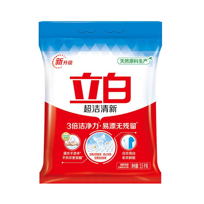 立白超洁清新包邮家庭装包装洗衣粉 立白岚起洗衣粉