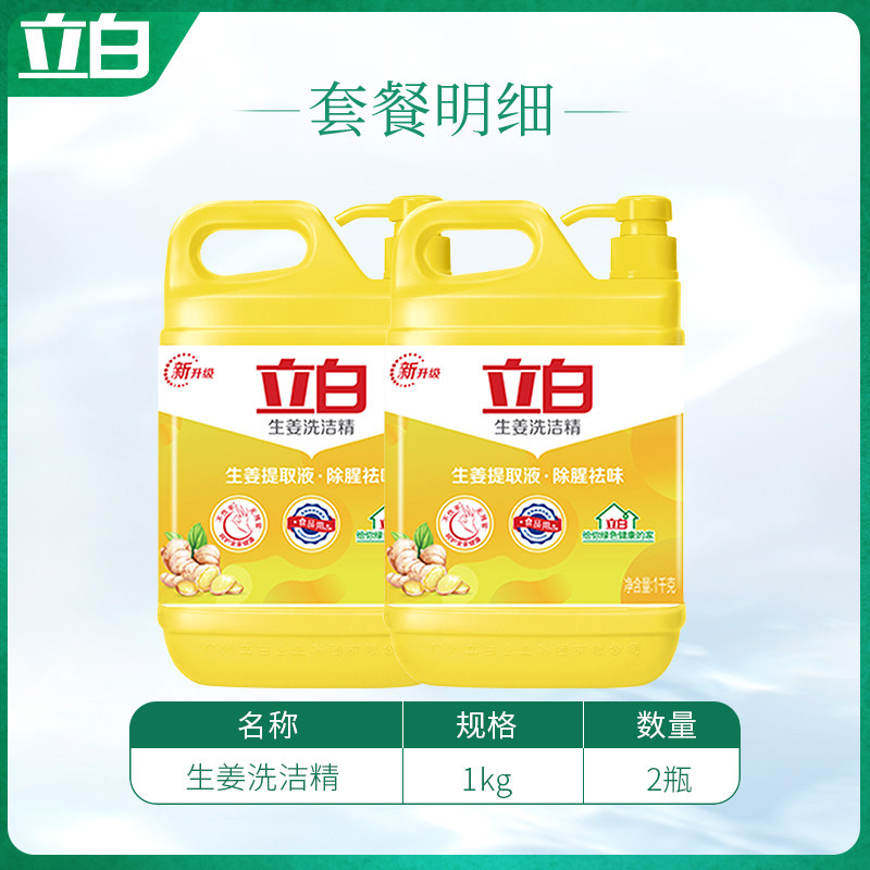  立白岚起洗洁精