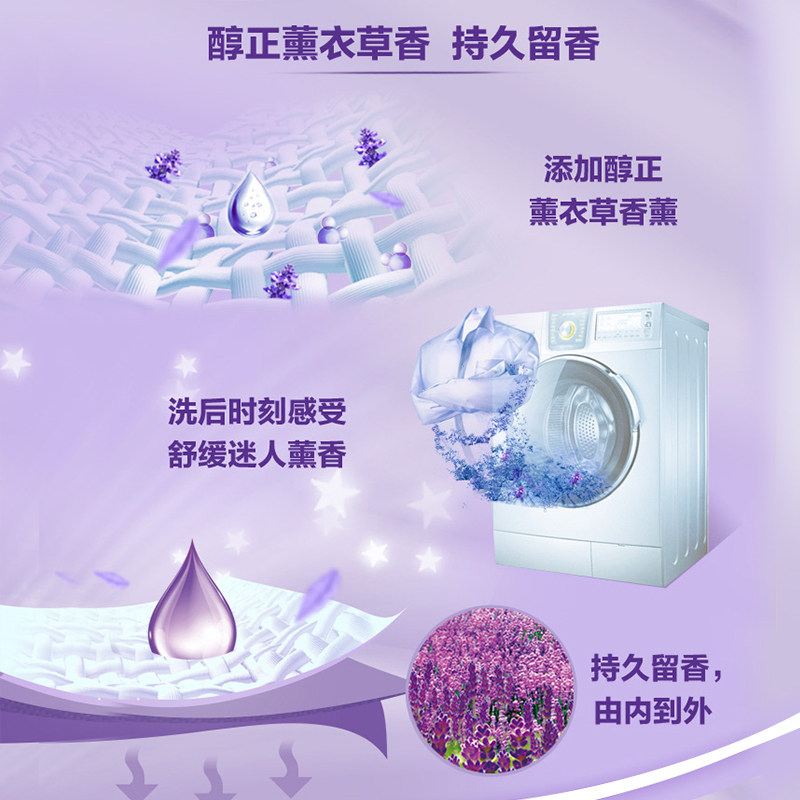 立白超洁薰衣香整箱批家用洗衣液 立白岚起常规洗衣液