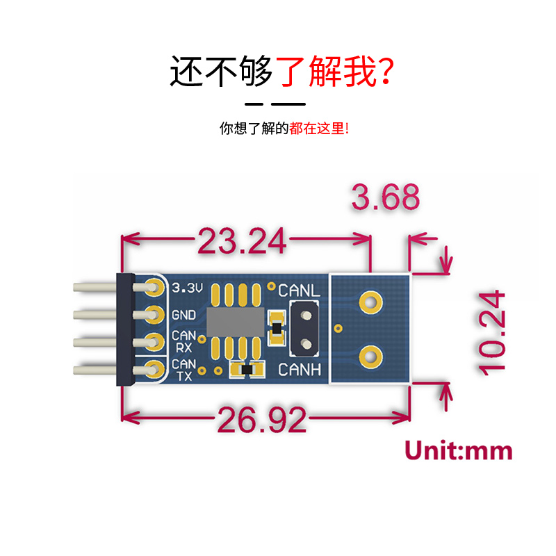 甄熙SN65HVD230 CAN总线模块 CAN通信模块 CAN收发器带ESD保护 - 图1