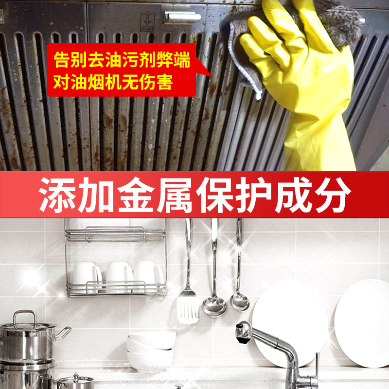 亮晶晶500g 亮晶晶美净油污清洁剂