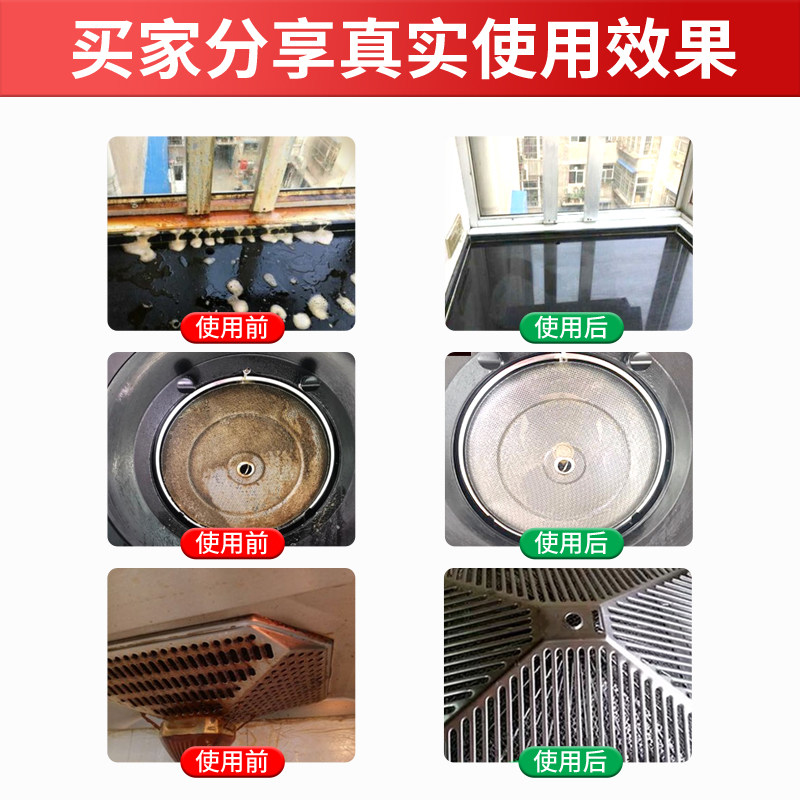 亮晶晶500g 亮晶晶美净油污清洁剂