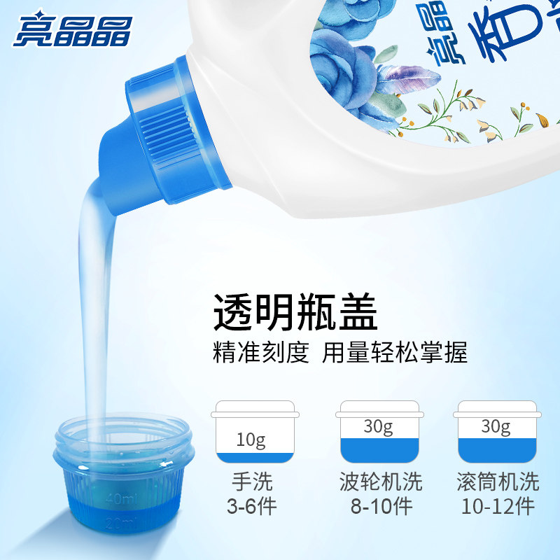 亮晶晶蓝色妖姬香水花香型男女士机 亮晶晶美净常规洗衣液