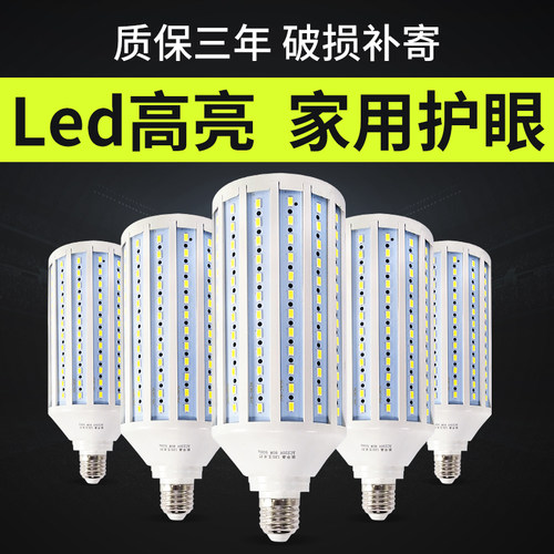 led防爆灯泡玉米灯节能灯e27螺口工厂车间家用路灯超亮吊灯照明 - 图2