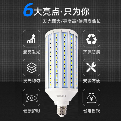 led防爆灯泡玉米灯节能灯e27螺口工厂车间家用路灯超亮吊灯照明 - 图1