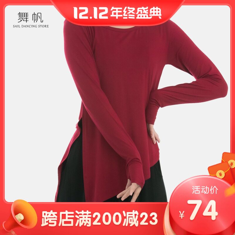 舞蹈服装练功服女上衣春秋长袖莫代尔古典舞形体现代舞阔腿裤套装