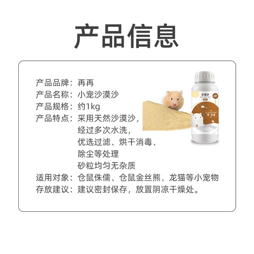 再再 Хомять ванна пустынная песчаная золото шелковое медведь песчано