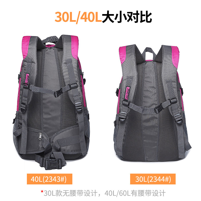 超轻便大容量户外女士防水男登山包 奥利帝克一零双肩背包