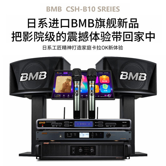 Yinchuang living room on-demand singing machine home ktv equipment