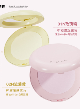 TiMEE/恺普氏鲜花系列柔纱无痕粉饼 控油持久定妆