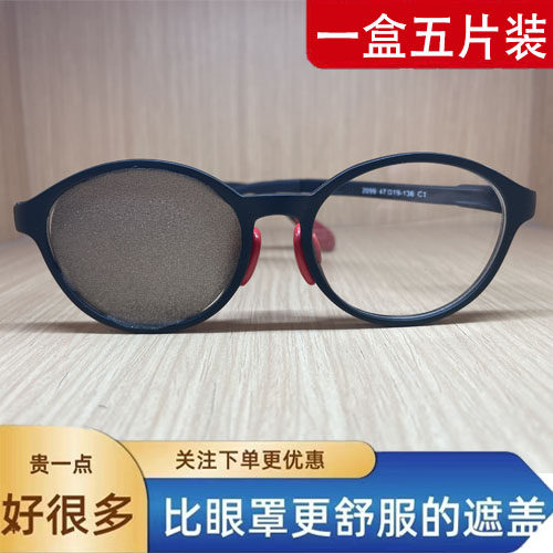  欧凡衣酷单眼眼罩