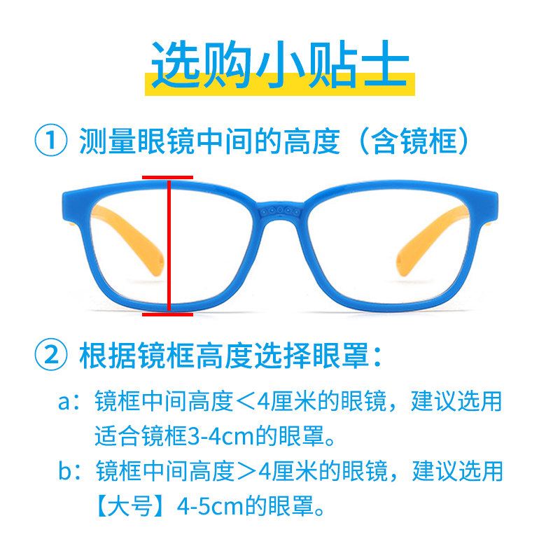  欧凡衣酷单眼眼罩