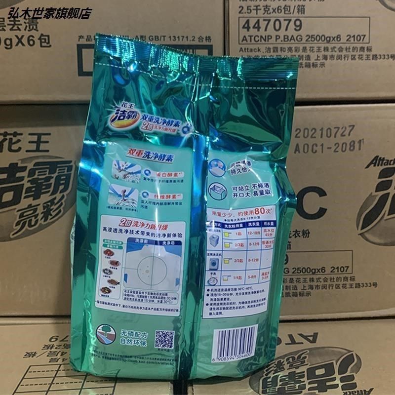  欧凡衣酷洗衣粉