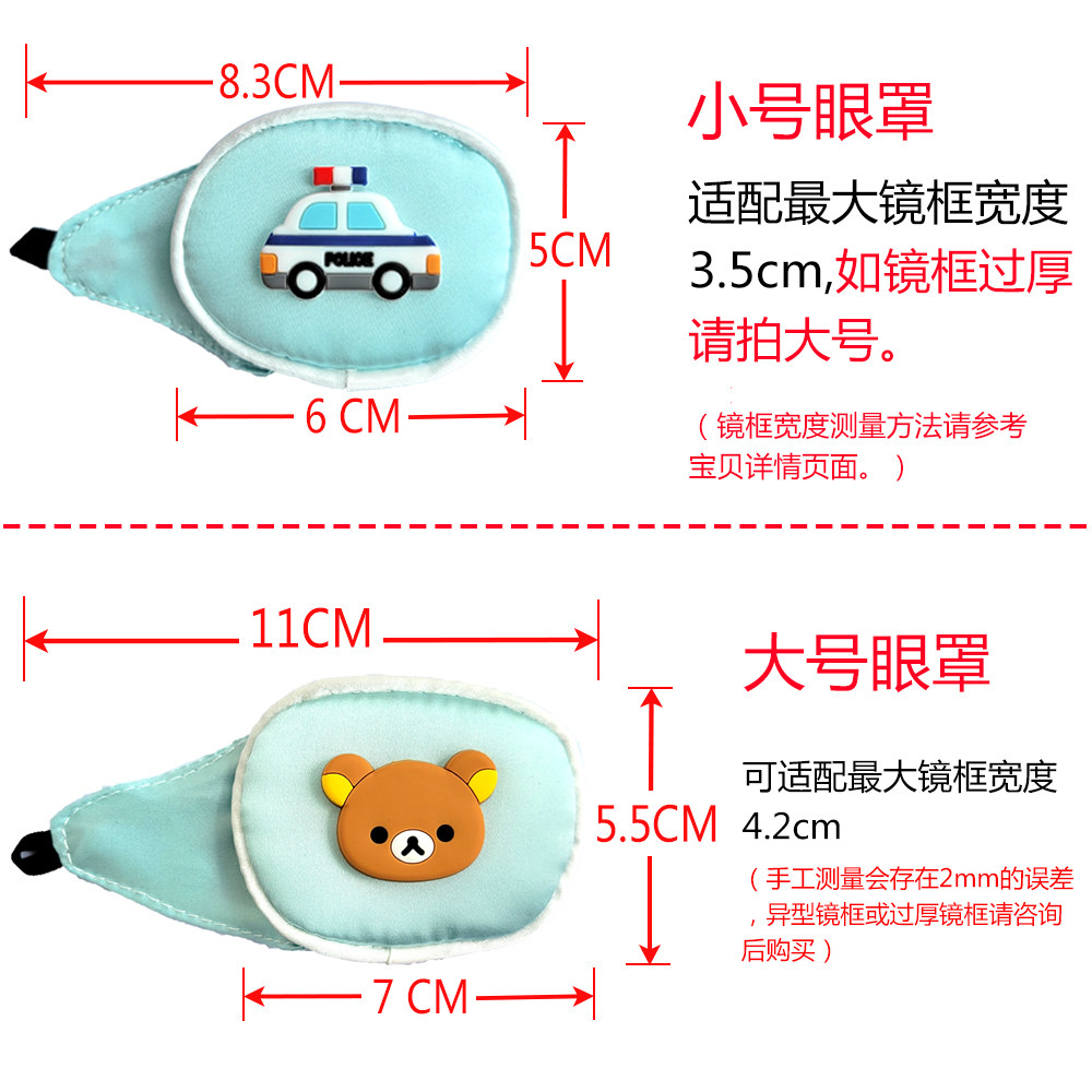  欧凡衣酷单眼眼罩