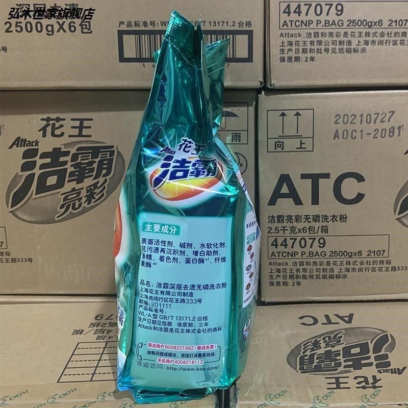  欧凡衣酷洗衣粉