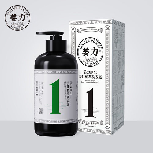 姜力1号原生姜汁植萃洗发露500ml男女去屑控油洗发水官方正品品牌 - 图0