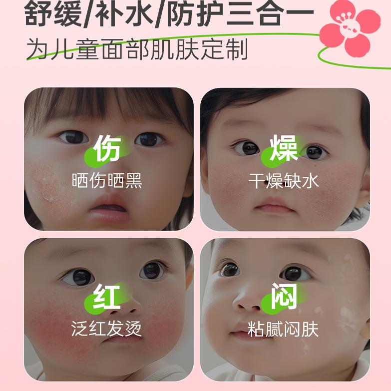 童将山茶花亲肤雪泥面霜 儿童护肤霜舒缓保湿特护补水润肤乳