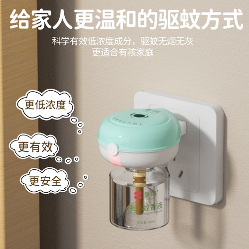 童将电热蚊香液安全无烟味家用防蚊神器卧室室内驱蚊插电式蚊香液 - 图1