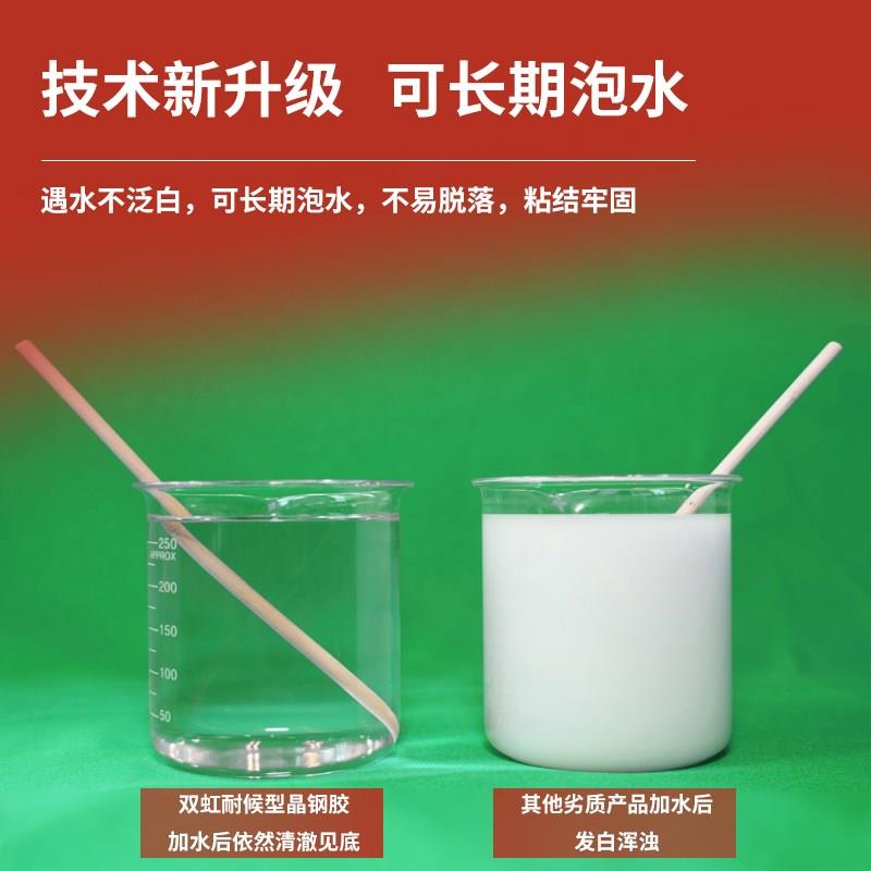 双虹卫生间防水渗料透剂厨房厕所免防砸砖潮漏涂1L透明晶钢补胶