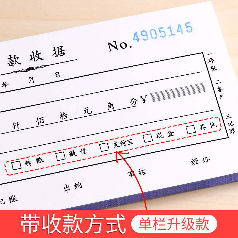  聚稳单据/收据