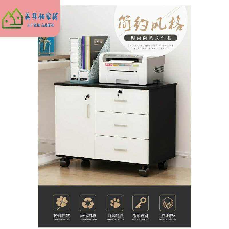  聚稳文件柜