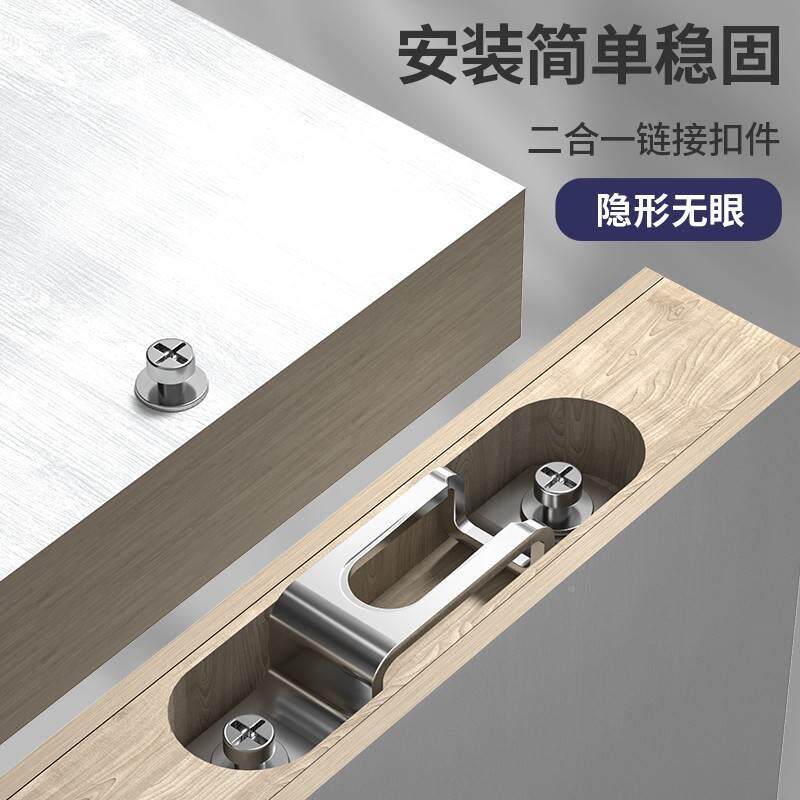  聚稳家具连接件