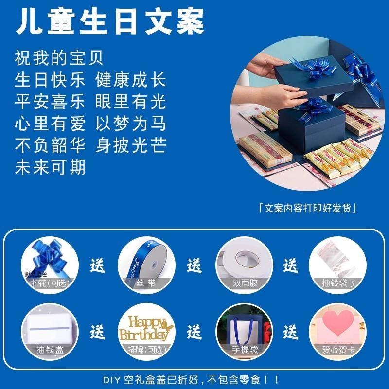 父亲节礼盒多层DIY爆炸礼盒空盒儿童节日小惊喜礼物创意抽钱盒子