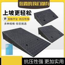 Customizable stair ramp slope plate barrier-free steps base plate trolley auxiliary plate can be set as slope plate thickened