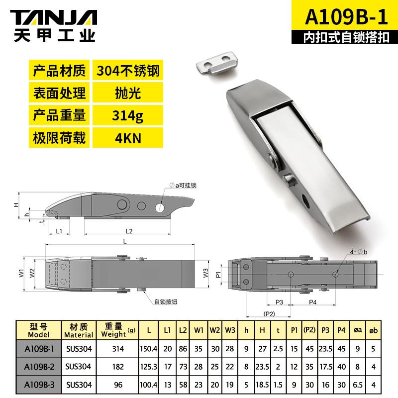 不锈钢大型搭扣重型卡车内扣式箱扣配件集装箱大版型迫紧自锁扣 - 图1