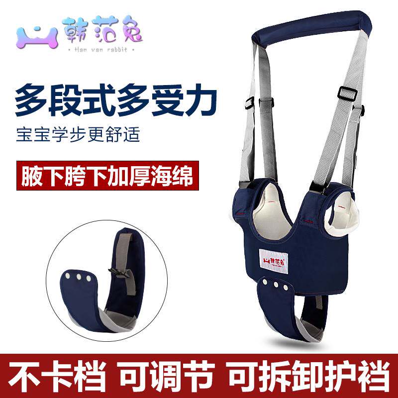  聚稳学步带