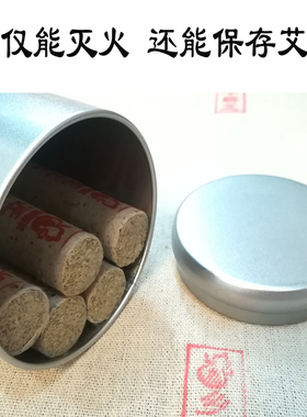 艾条湖北蕲春熄灭器雷火灸